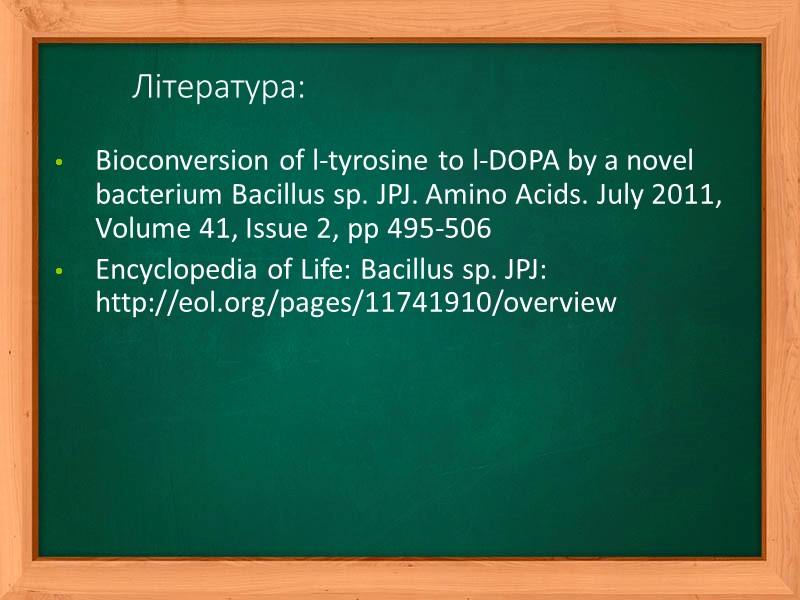 Література: Bioconversion of l-tyrosine to l-DOPA by a novel bacterium Bacillus sp. JPJ. Amino